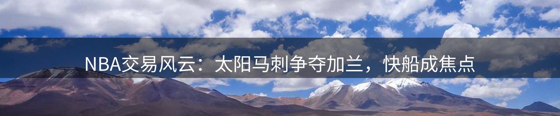 新闻窗口